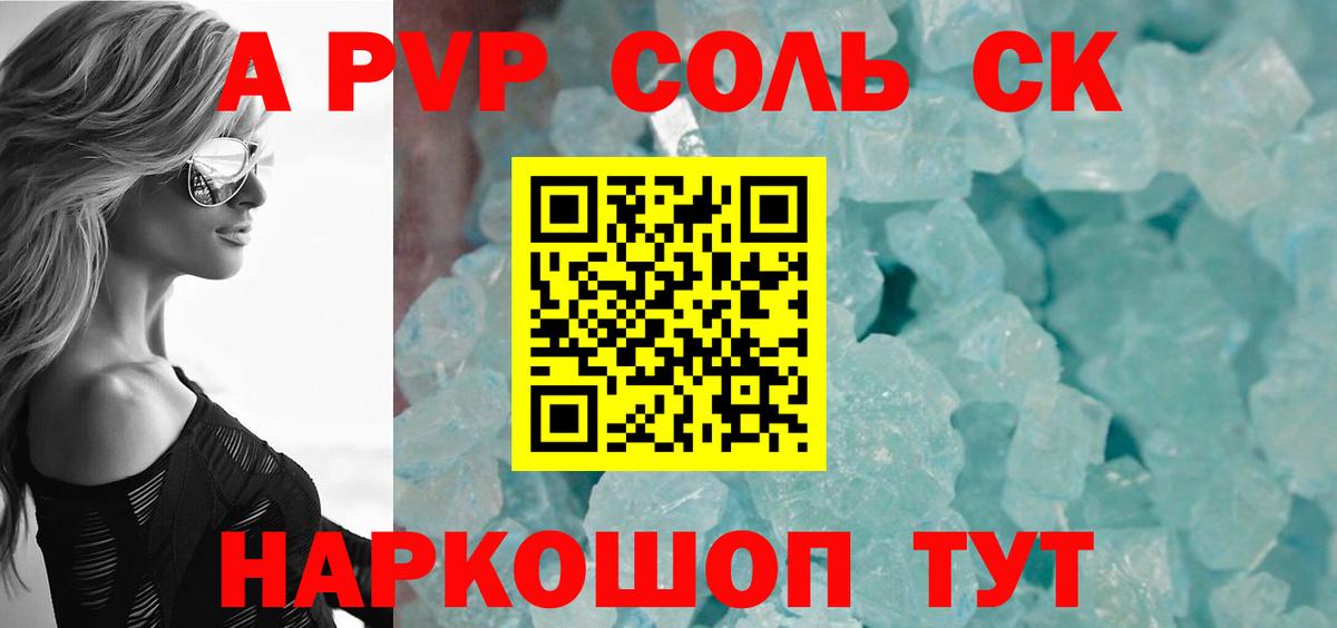 А ПВП Crystall  Вход с VPN  A PVP VHQ  Ухта  А ПВП VHQ 