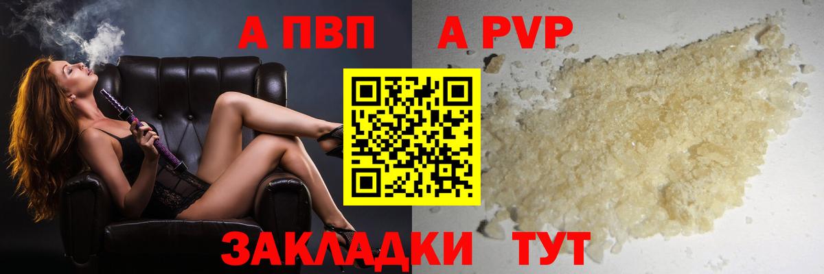 Alpha-PVP СК КРИС Ухта