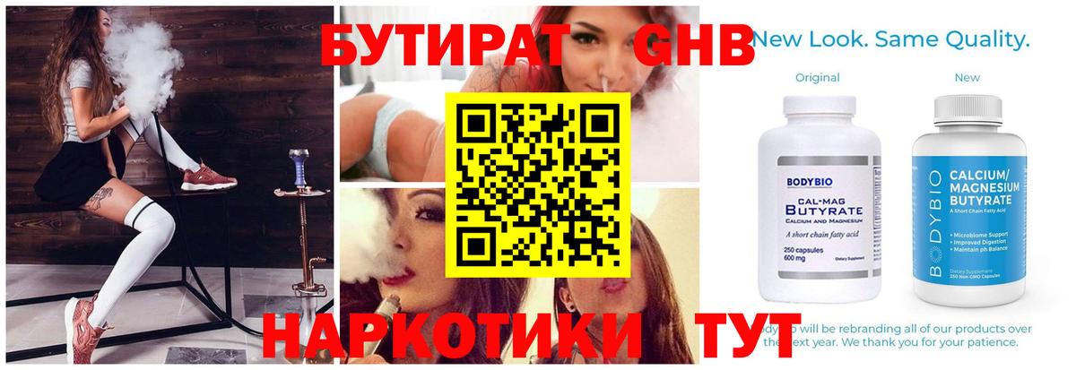 БУТИРАТ буратино  Вход с VPN  Ухта 