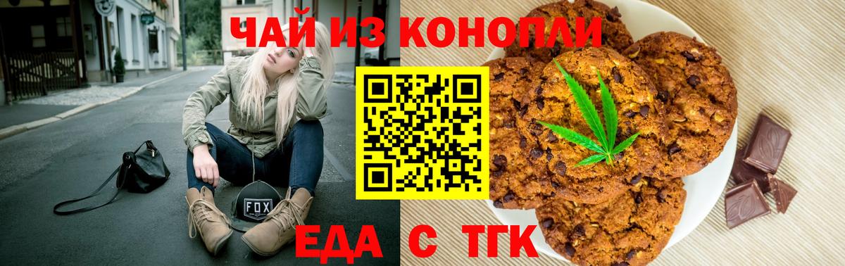 Печенье с ТГК конопля  Вход с VPN  Ухта 