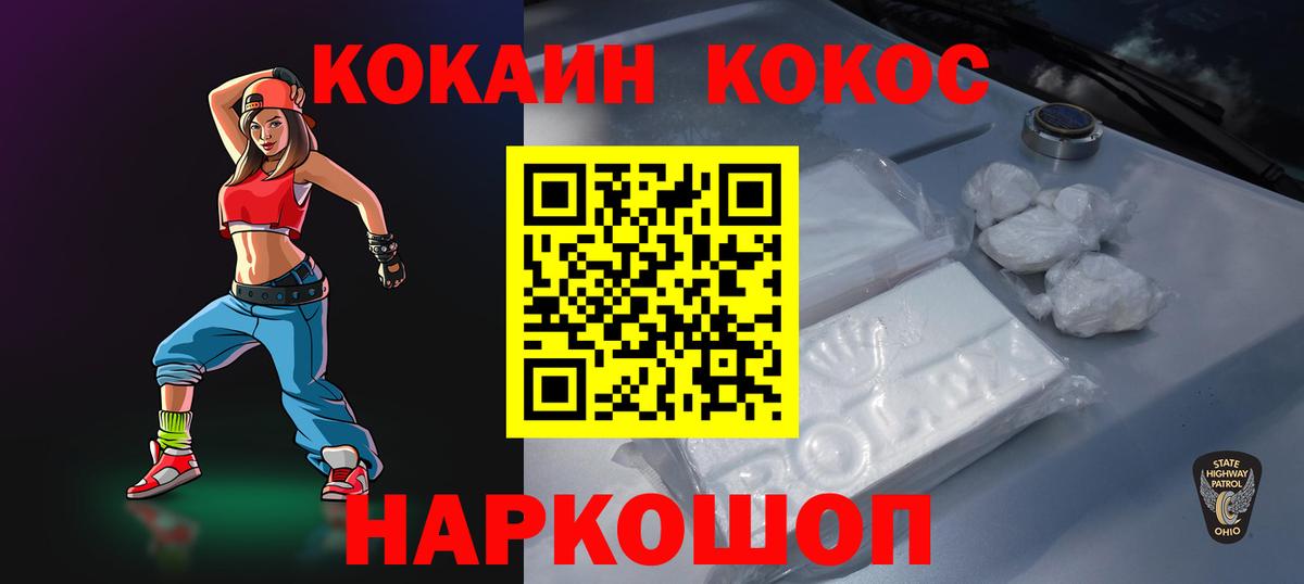 COCAIN Columbia Ухта