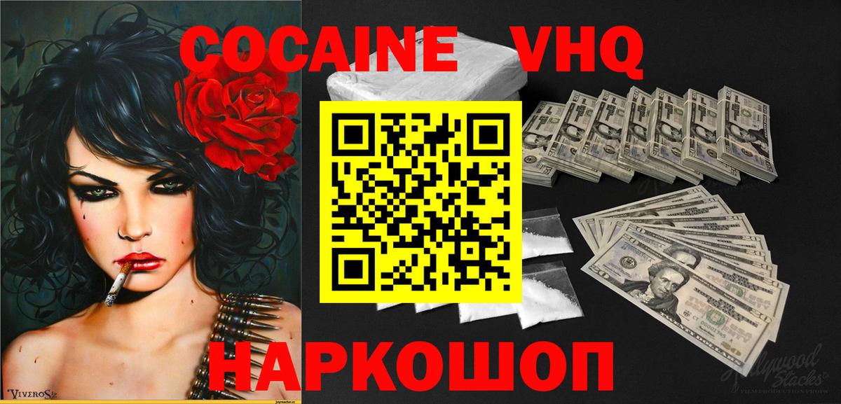 COCAIN Боливия  Вход с VPN  Ухта 