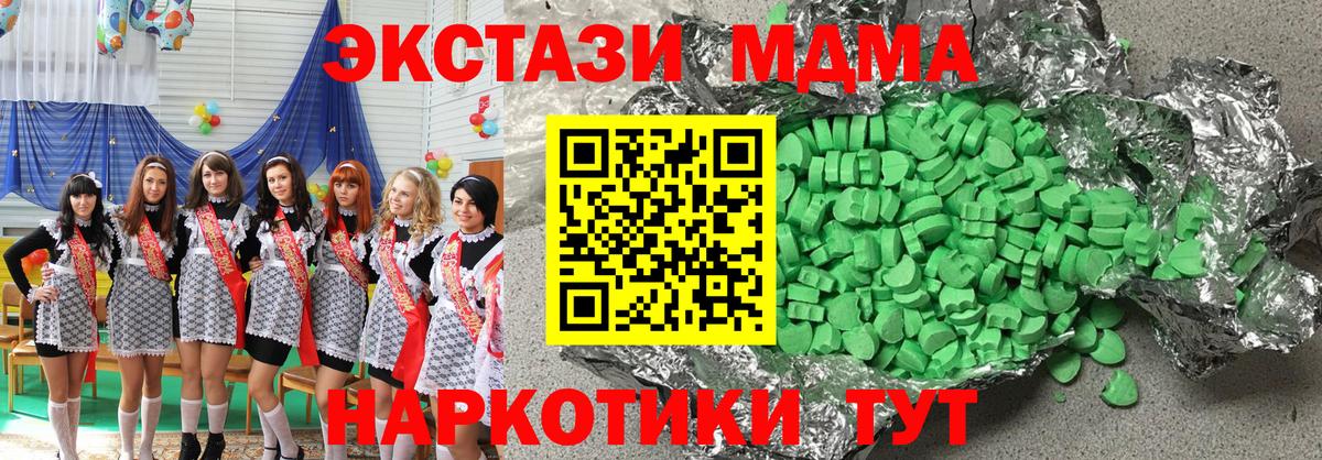 Ecstasy 280 MDMA  Ecstasy XTC  Ухта  нарко площадка как зайти  Вход с VPN 
