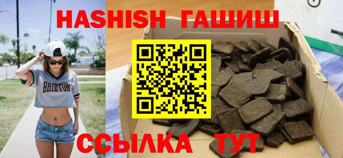 Гашиш VHQ  Вход с VPN  ГАШИШ VHQ  наркота  Ухта 