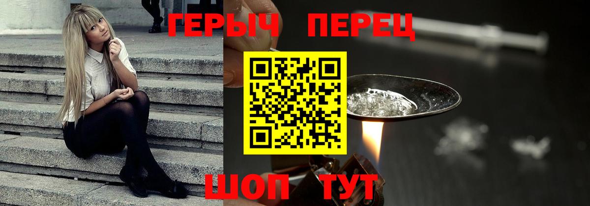 Ухта  Героин  Вход с VPN  Героин белый 