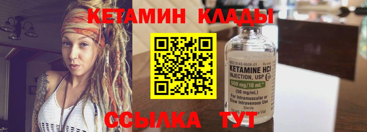 КЕТАМИН VHQ Ухта