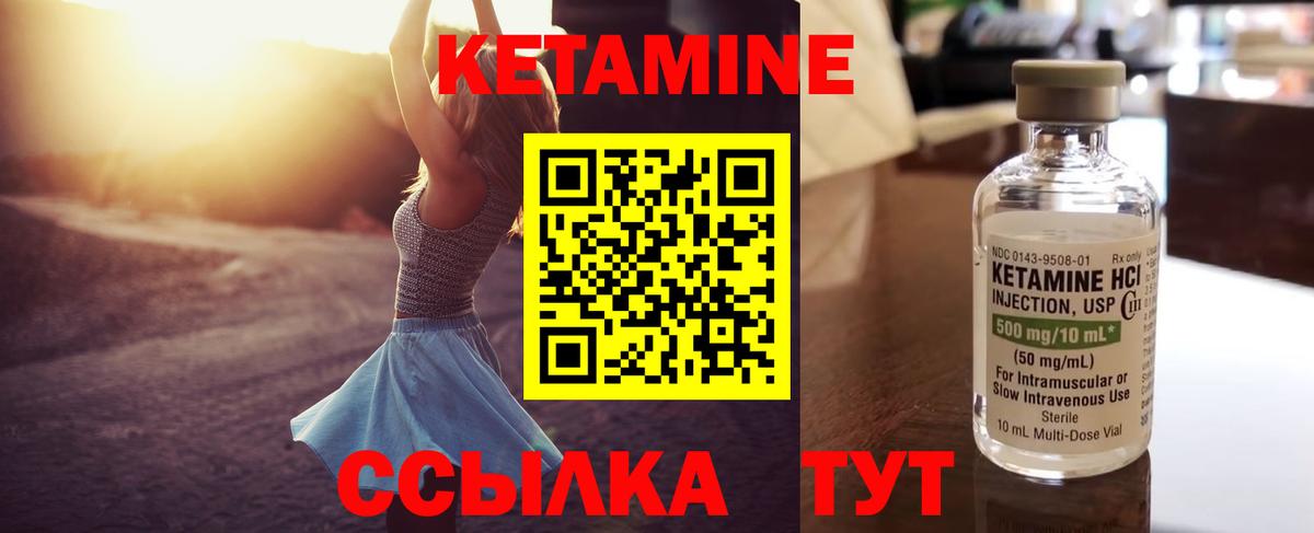Кетамин ketamine  Кетамин ketamine  Ухта  Вход с VPN 