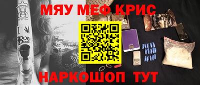 прущие крисы Бузулук