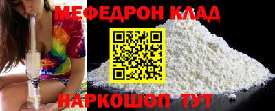 мефедрон Бугуруслан