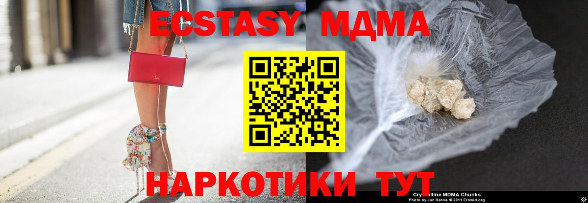 Ухта  МДМА VHQ  МДМА  Вход с VPN 