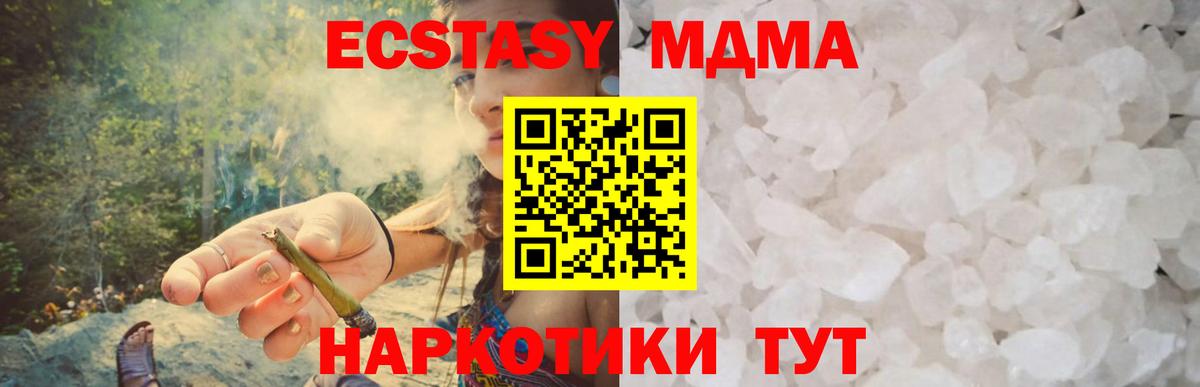 МДМА молли Ухта