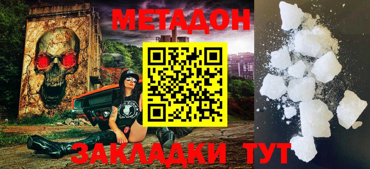 Ухта  Метадон methadone  Вход с VPN 