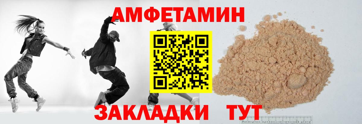 МЕТАМФЕТАМИН Декстрометамфетамин 99.9% Ухта