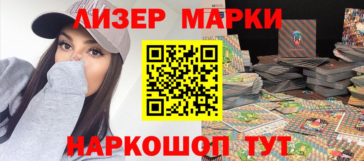 Ухта  Наркотические марки 1,5мг  Марки 25I-NBOMe  Вход с VPN  Наркотические марки 1,5мг 