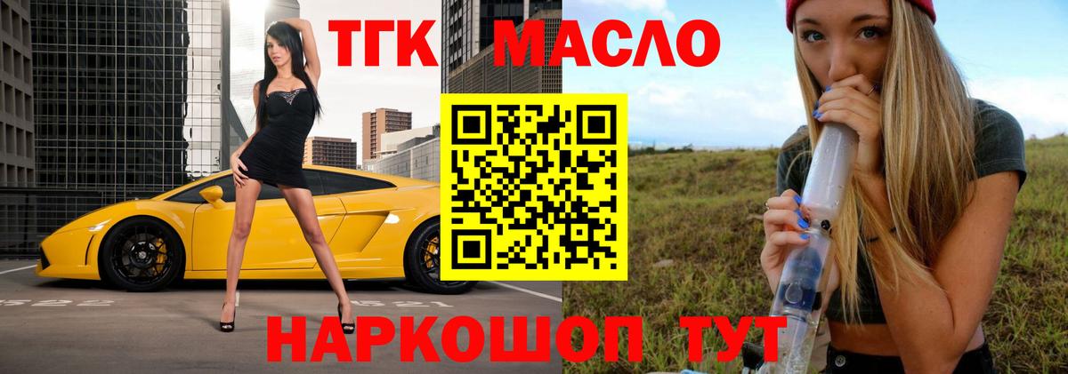 продажа наркотиков  Дистиллят ТГК концентрат  Ухта  Вход с VPN  Дистиллят ТГК жижа 